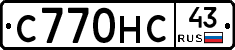 С770НС43 - 