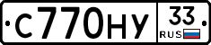 С770НУ33 - 