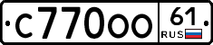 С770ОО61 - 