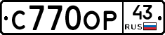С770ОР43 - 