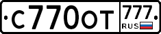 С770ОТ777 - 
