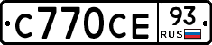 С770СЕ93 - 