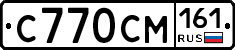 С770СМ161 - 