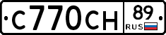 С770СН89 - 