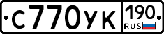 С770УК190 - 