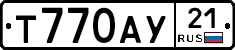 Т770АУ21 - 
