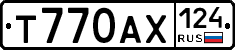 Т770АХ124 - 