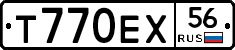 Т770ЕХ56 - 