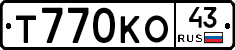 Т770КО43 - 