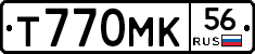 Т770МК56 - 
