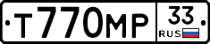 Т770МР33 - 