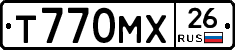 Т770МХ26 - 