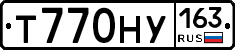 Т770НУ163 - 