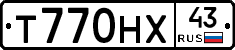 Т770НХ43 - 