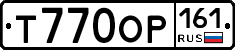 Т770ОР161 - 