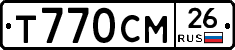 Т770СМ26 - 