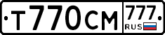 Т770СМ777 - 