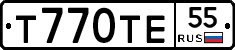 Т770ТЕ55 - 