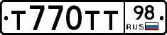 Т770ТТ98 - 