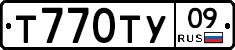 Т770ТУ09 - 