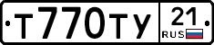 Т770ТУ21 - 