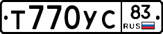 Т770УС83 - 