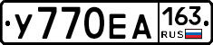 У770ЕА163 - 