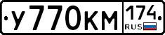 У770КМ174 - 