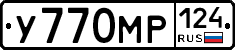 У770МР124 - 
