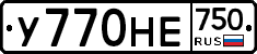 У770НЕ750 - 