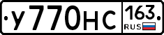 У770НС163 - 