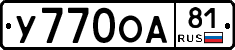 У770ОА81 - 