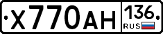 Х770АН136 - 