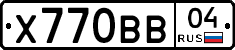 Х770ВВ04 - 