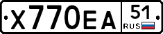Х770ЕА51 - 