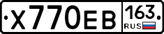 Х770ЕВ163 - 