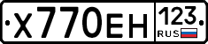 Х770ЕН123 - 