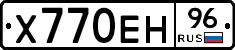 Х770ЕН96 - 