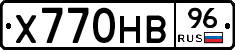 Х770НВ96 - 