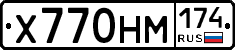 Х770НМ174 - 