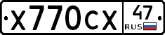 Х770СХ47 - 