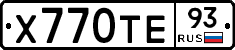 Х770ТЕ93 - 