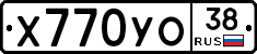 Х770УО38 - 