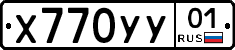 Х770УУ01 - 