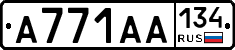 А771АА134 - 