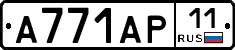 А771АР11 - 