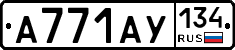 А771АУ134 - 