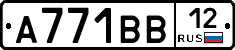 А771ВВ12 - 