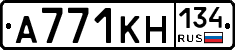 А771КН134 - 
