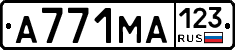 А771МА123 - 